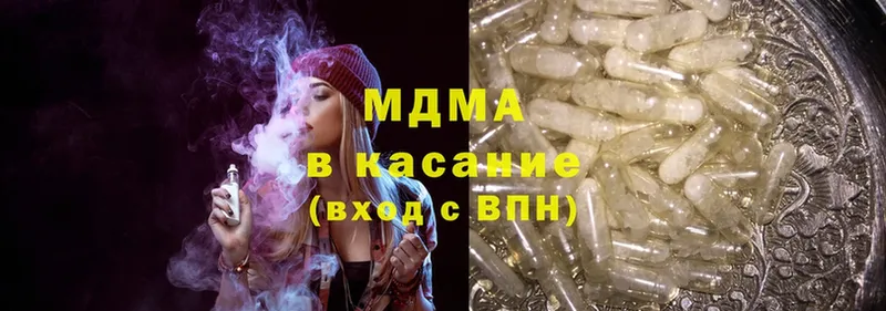 мега как зайти  Кашира  MDMA Molly 